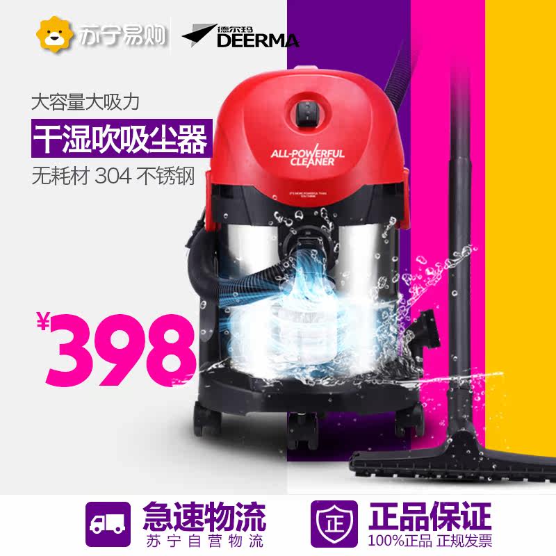 干湿两用 吸尘器 家用 静音 德尔玛DX135F 大吸力 桶式 吸水吸尘