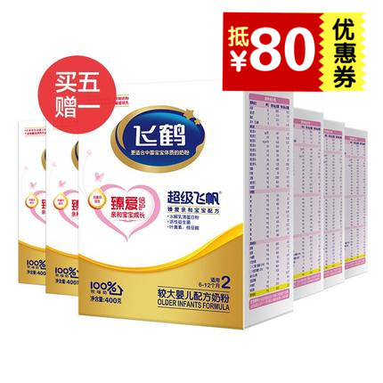 【5赠1套装】飞鹤超级飞帆臻爱倍护2段较大婴儿配方奶粉400gx6盒