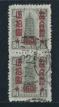 Change 10 exchange printing paper 50 yuan 50 yuan double letter sales stamp one stamp