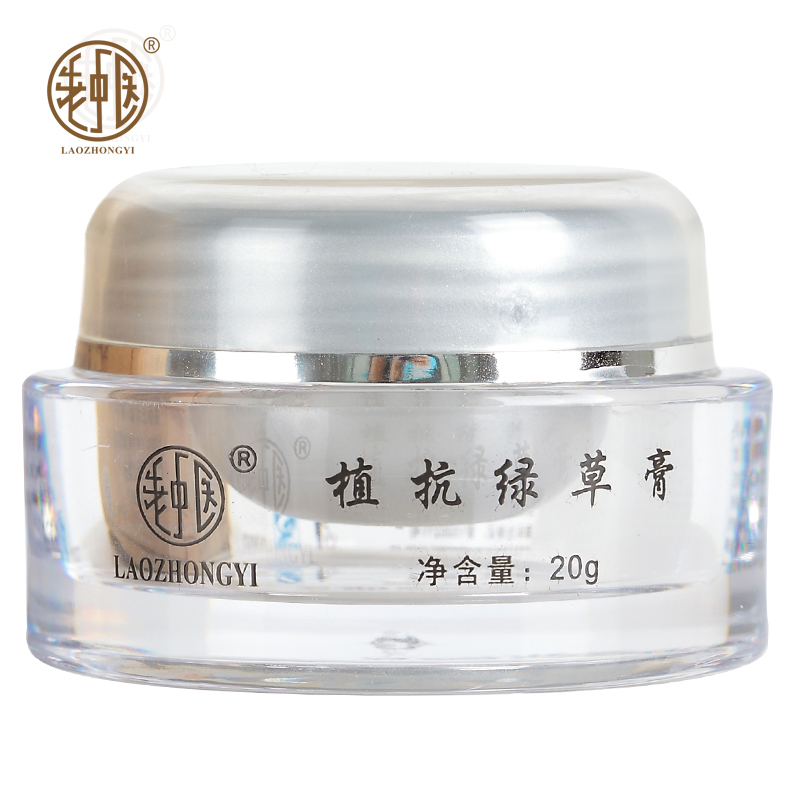 老中医(LAOZHONGYI)植抗绿草膏20g 温和润肤红血丝皮肤清爽护肤品
