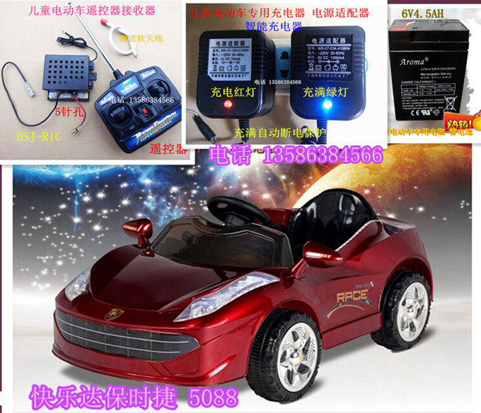 Happy 5088 stroller electric car remote control circuit board Children's remote control electric car battery charger