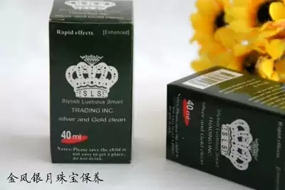 Crown silver washing water Gold and silver jewelry cleaning agent 40 ml ring cleaning care free silver cloth