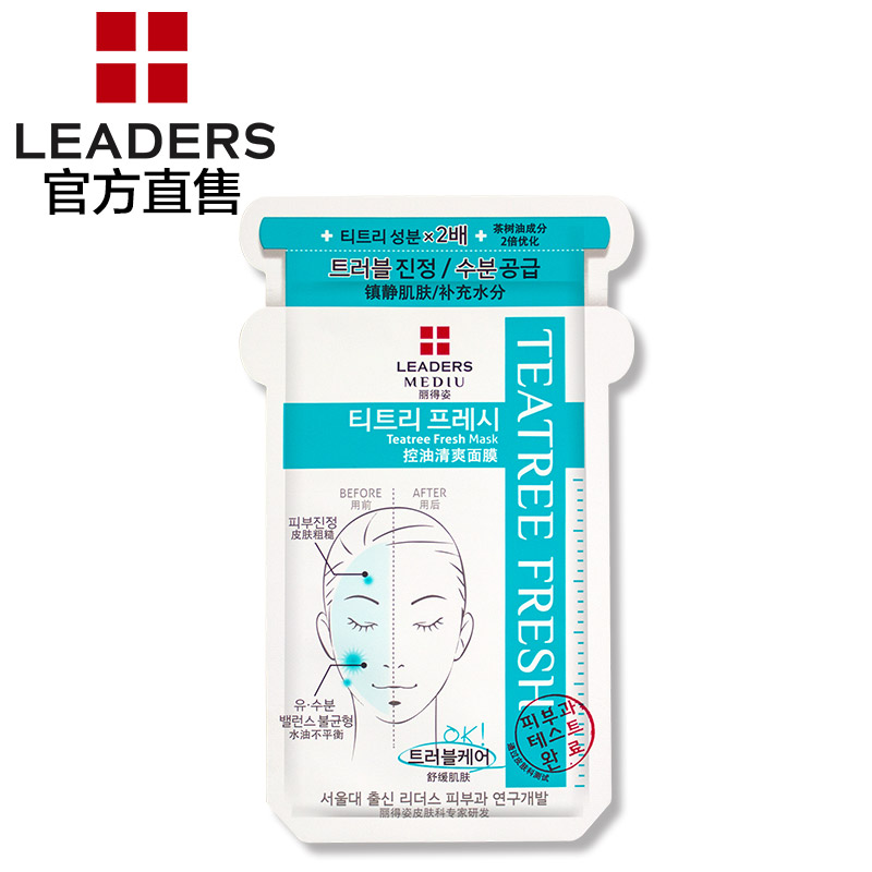 leaders丽得姿美蒂优控油清爽面膜调节油脂保湿免洗 单片