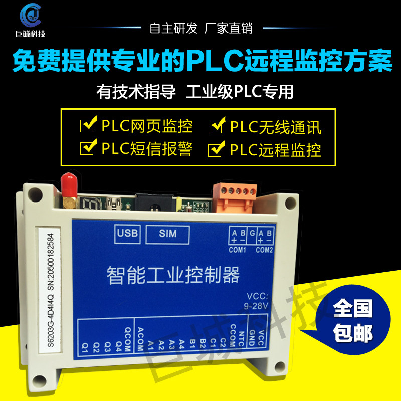 [USD 4.22] Smart Industrial Controller PLC Wireless Communication ...