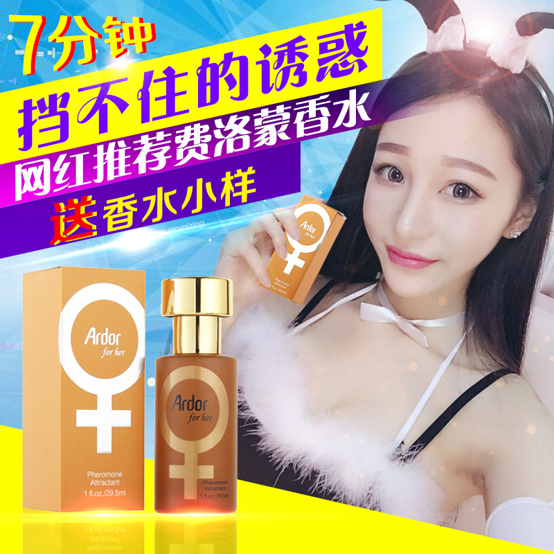 PMODA至尊费洛蒙香水女士持久淡香清新正品送小样诱惑持久淡香水