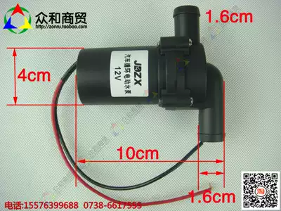 12v 24v automobile locomotive heating air conditioning electronic water pump circulating water pump heater boutique