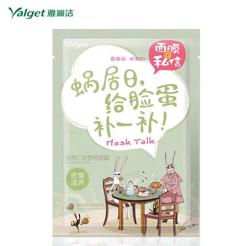 买2送1 雅丽洁私信面膜 甜杏仁好营养面膜贴 肌底皙白 补水面膜