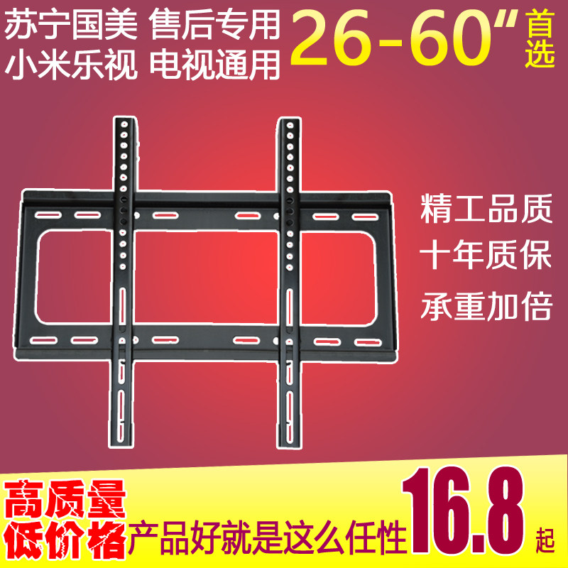 LCD TV racks LG Philips TOSHIBA CONA MILLET 2 LESIGHT UNIVERSAL DISPLAY BRACKET 32-70