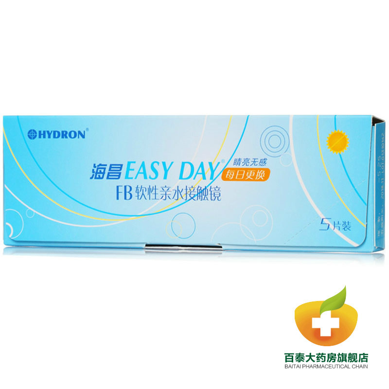 4盒减24,1送4】海昌隐形近视眼镜日抛5片Easy Day睛亮无感透明Ya