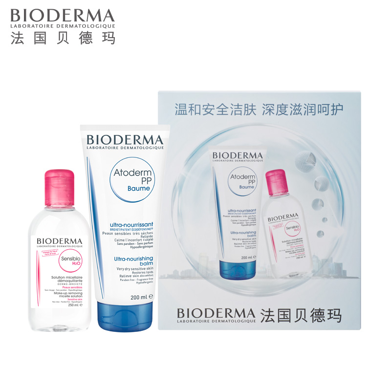 Bioderma/贝德玛滋润礼盒 赋妍烟酰胺修护滋润霜送250ML粉水一瓶