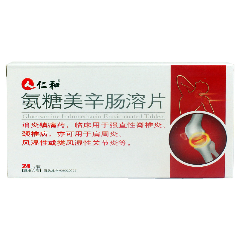 仁和 氨糖美辛肠溶片 100mg*24片/盒