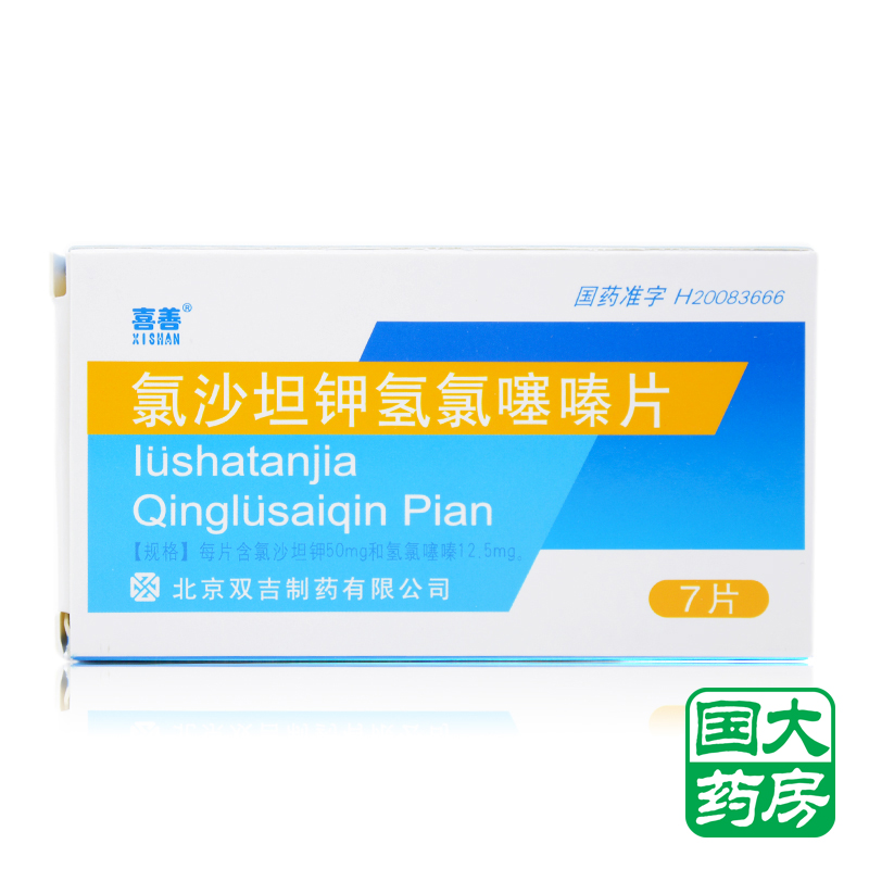 喜善 氯沙坦钾氢氯噻嗪片 62.5mg*7片/盒