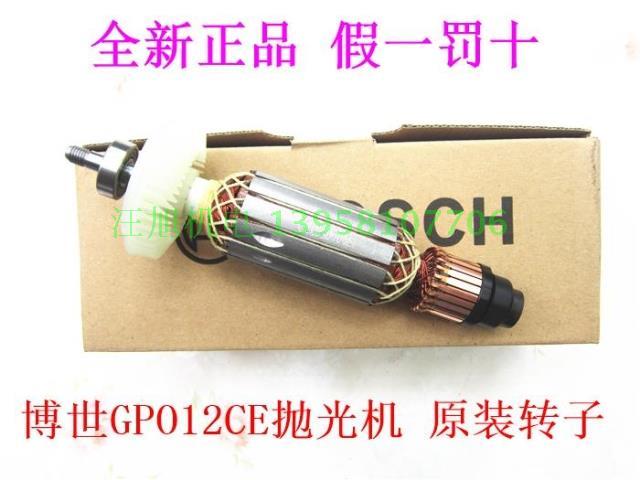 Original Bosch GPO 12CE Polishing Machine Rotor Motor Full Copper Heart Filament Bosch Accessories