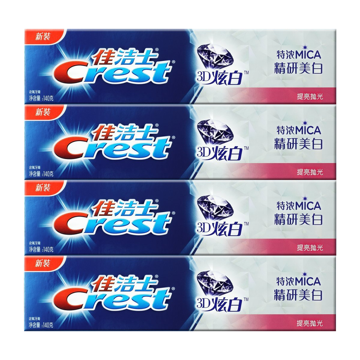 佳洁士3d炫白精研美白提亮抛光牙膏140g四支 闪耀炫白新升级包邮