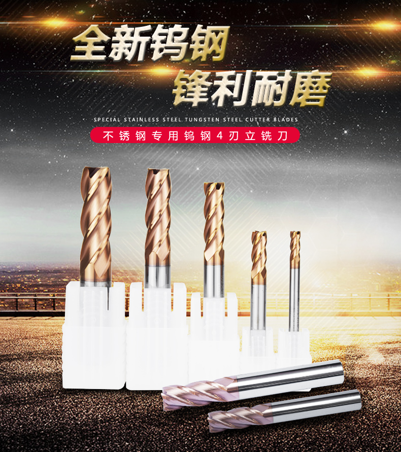 4-edge tungsten steel upright milling cutter ultra-hard integral alloy milling cutter stainless steel milling cutter 4F 60 degrees German imports