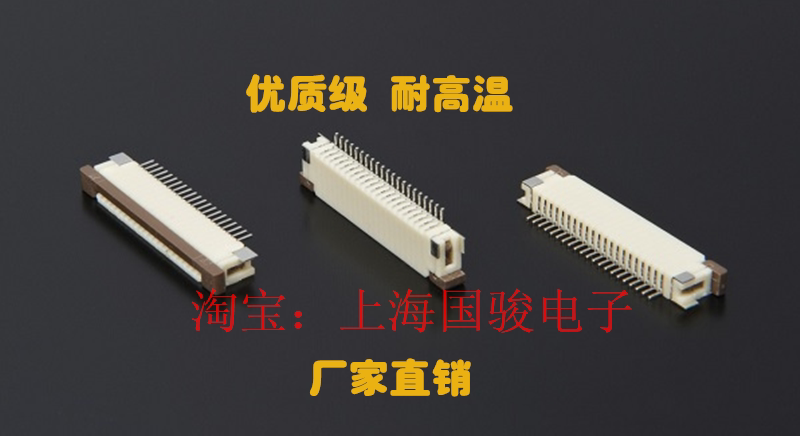 FPC connector connector patch 1.0mm pitch 4-40P drawer type high quality high temperature resistance