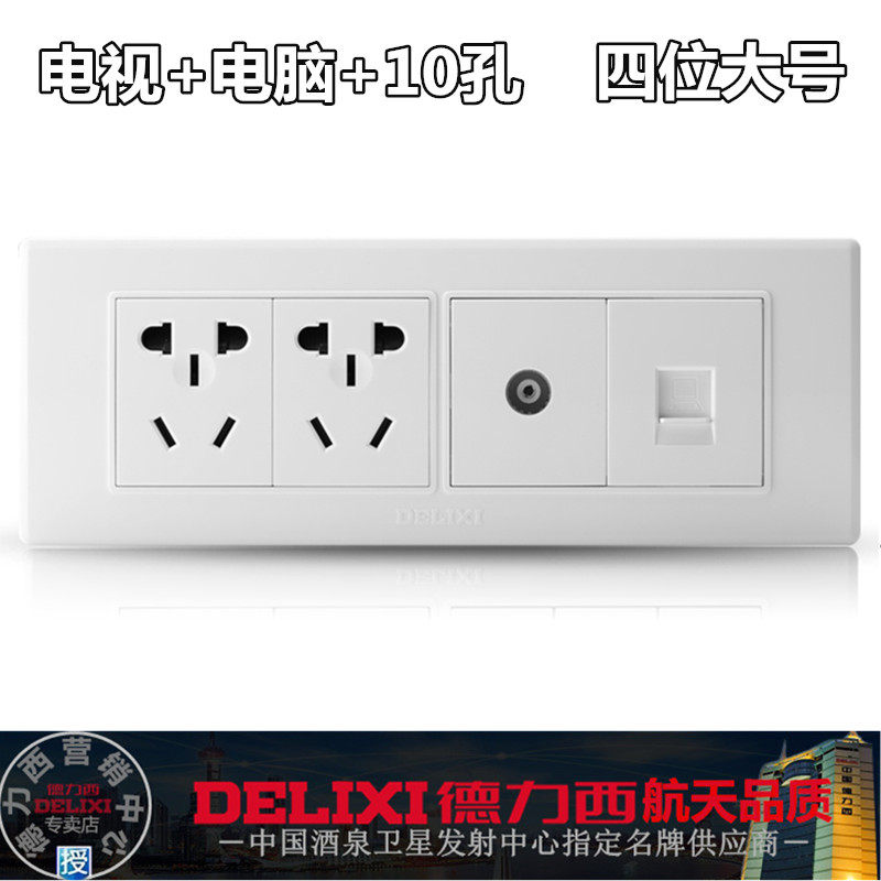 Dresy switch socket ten holes with TV computer socket 2 plug Internet closed-circuit socket 118 Type