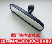 Great Wall Tengyi c30c50c20 dazzling Jiayu v80m4 room endoscope interior rearview mirror mirror original factory
