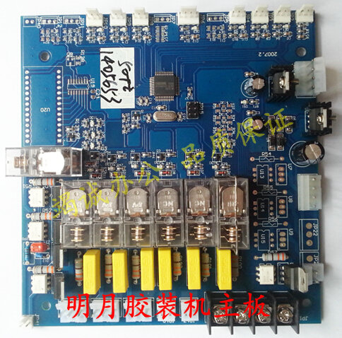 Minyue 50TZ-A3 fully automatic adhesive machine Main board adhesive machine circuit board rubber charter accessories original factory assorted