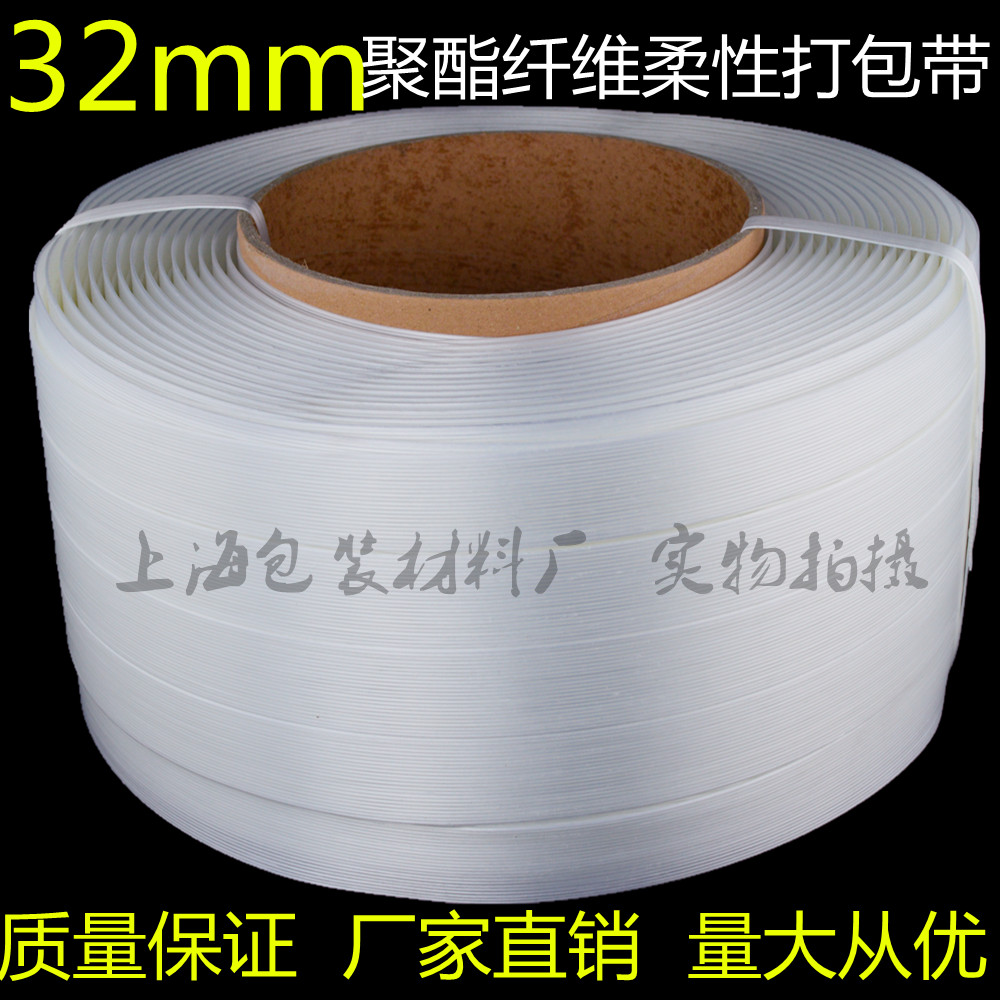 Flexible polyester fiber STRAPPING Heavy duty STRAPPING High QUALITY fiber STRAPPING 32MM 250M