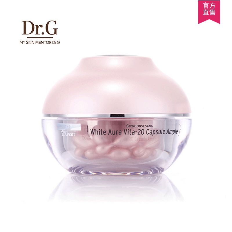 韩国Dr.G/drg 焕白透亮恒润精华胶囊包邮 美白保湿 提亮肤色