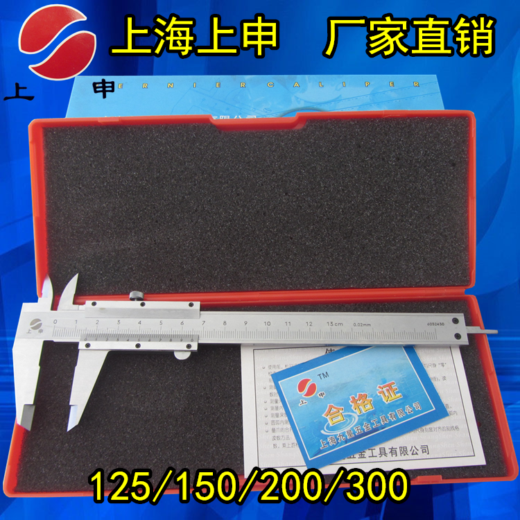 Shanghai Upper Shen Cruise Scale 0-100mm0-125mm0-150 Depth Cruise scale Ruler Graduated Scale Oil Ruler