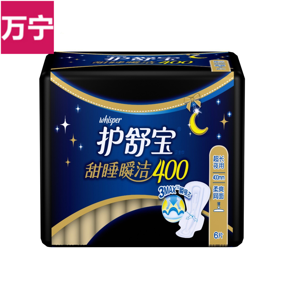 护舒宝甜睡瞬洁卫生巾 400mm 6片 超长夜用柔爽网面