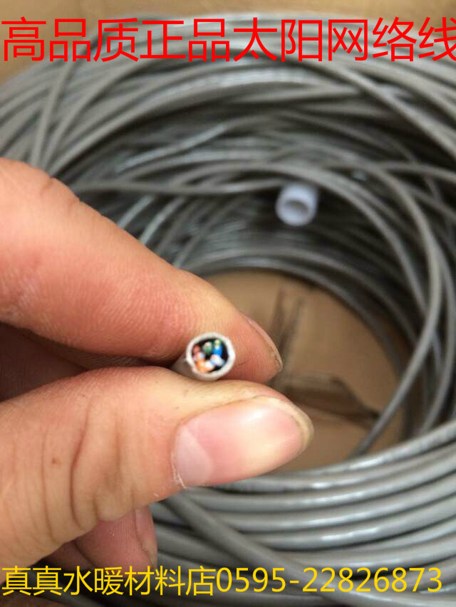 Sun network cable broadband pure copper network line of more than five categories of indoor decoration network line 1 meter price