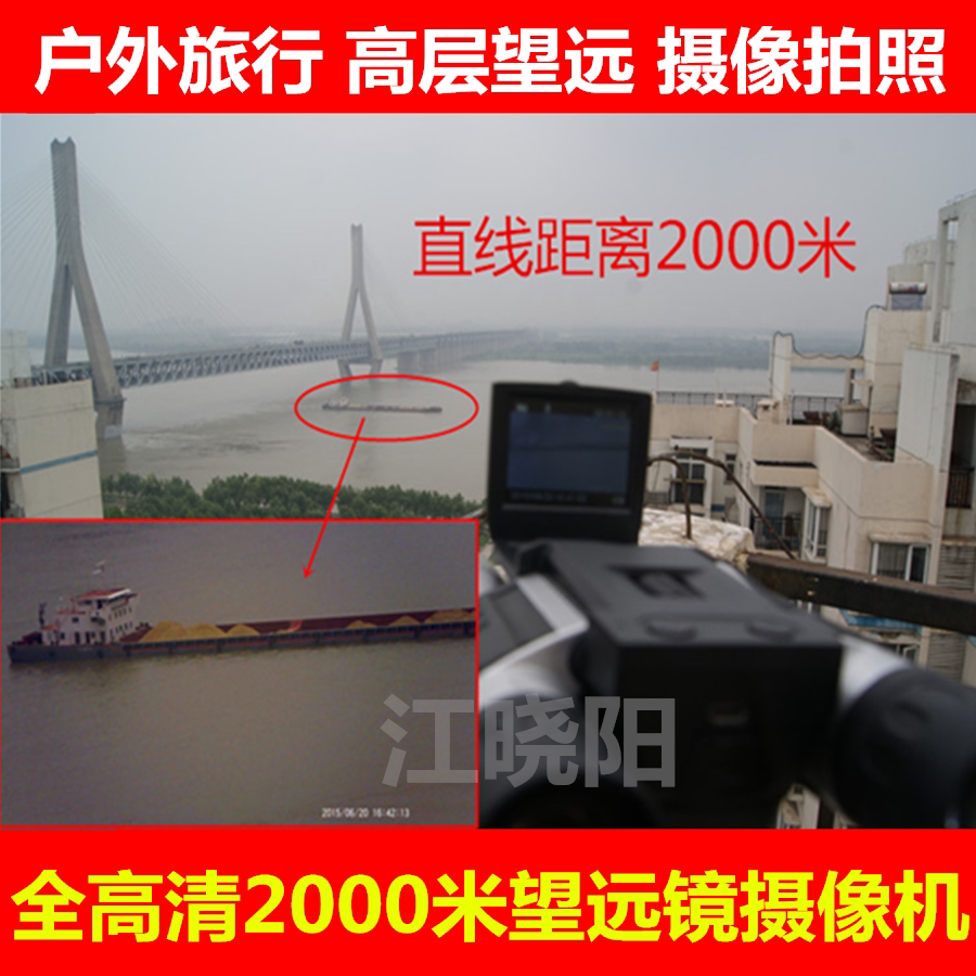 Long distance high-definition 1080P camera digital Changgio telescope DV camera far away for outdoor tourism FS608