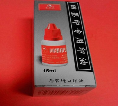 thousands of generation 1152 models more 7011S Back to ink seal Special print oil caper print Inprint oil 15ML red