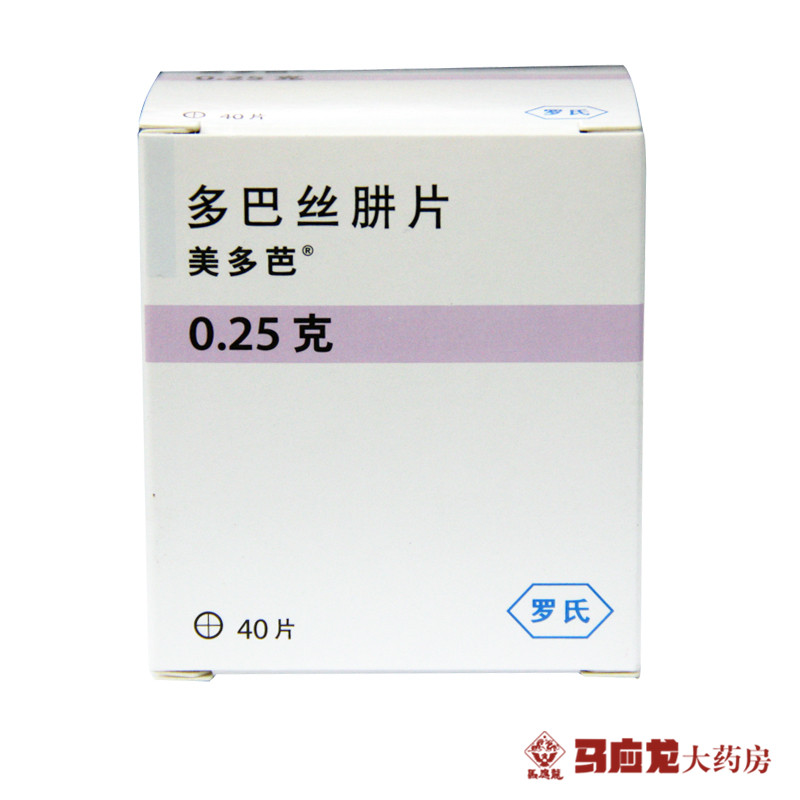 美多芭 美多芭 多巴丝肼片 0.25g*40片/盒