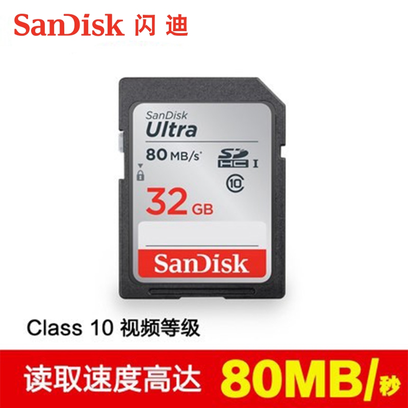 SanDisk High Speed ​​SD Memory Card 32G Digital Camera Memory Card SD Card Memory Card Flash Memory Card