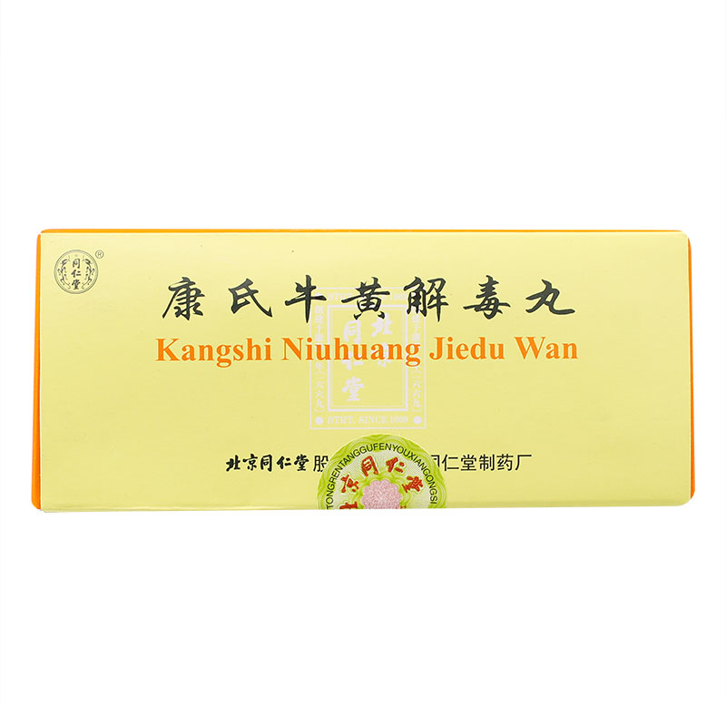 同仁堂 康氏牛黄解毒丸 3g*10丸/盒