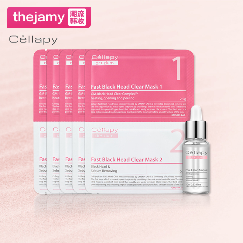 CELLAPY DR+ZIUM 去黑头鼻膜3步曲5pcs+10ml 控制油脂 清除黑头