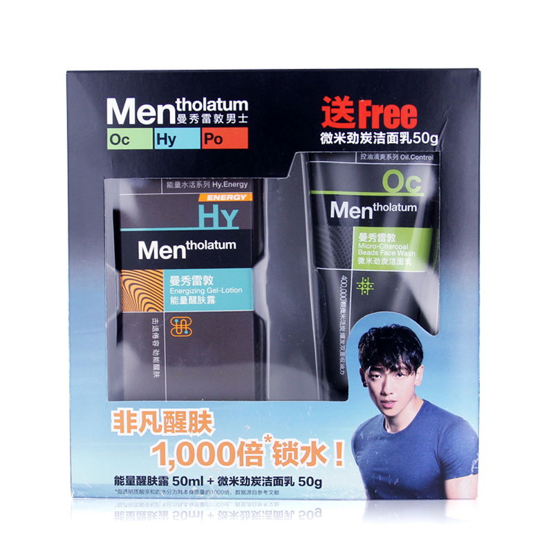 曼秀雷敦 男士能量醒肤露50ml 送微米劲炭洁面乳50g 补水保湿滋润