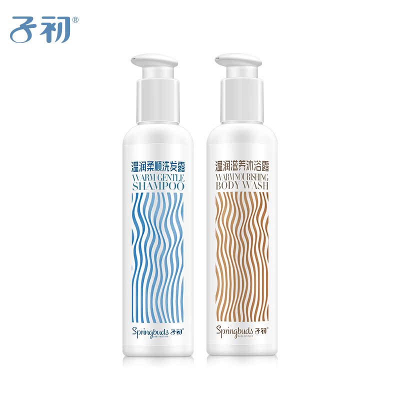 子初 孕妇洗护洗发水天然沐浴露孕期护肤品洗发护发套装正品包邮