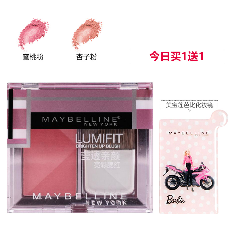 美宝莲莹透亲颜亮彩红润腮红粉胭脂裸妆哑光彩妆防晕染保湿不油腻