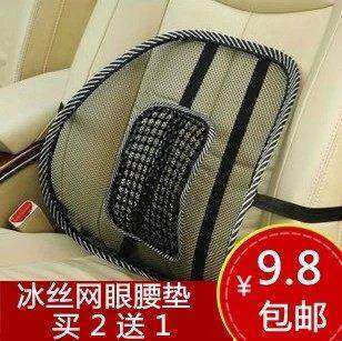 汽车腰靠 冰丝网眼腰垫 带按摩 汽车靠垫 夏季腰枕 办公座椅靠垫
