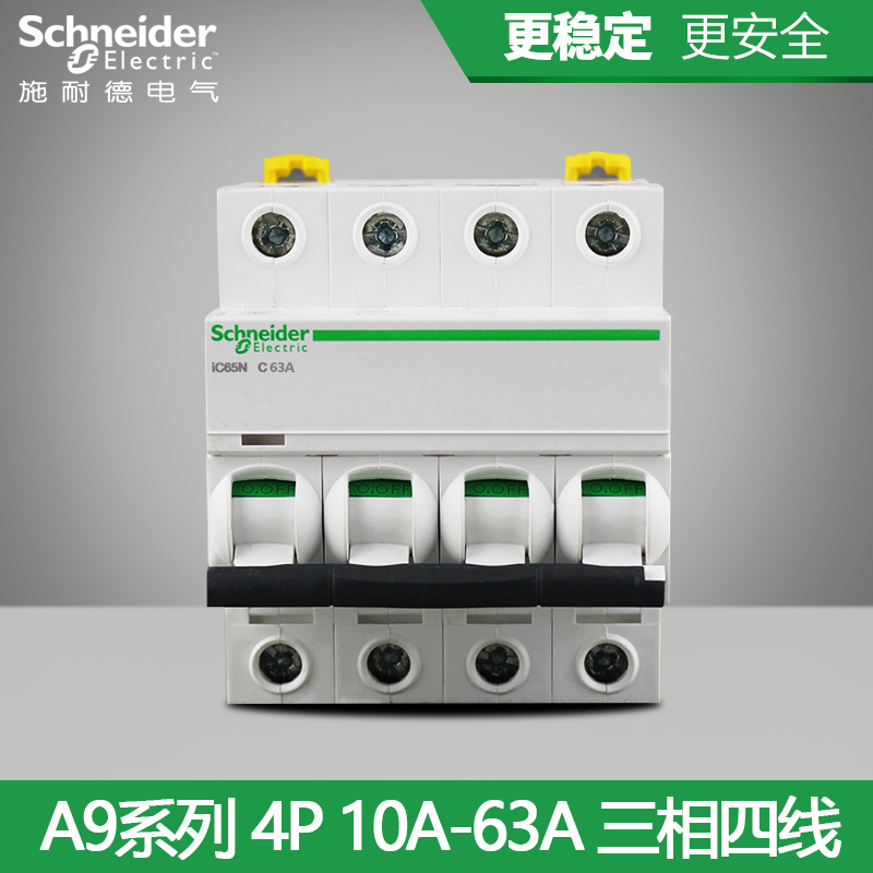 Schneider circuit breaker Air-on air switch three-phase four-wire Acti9 iC65N 4P10A-63A
