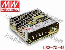(Crown Credibility) Taiwan MEAN WELL switching power supply LRS-75-48 75W 48V1 6A tax included