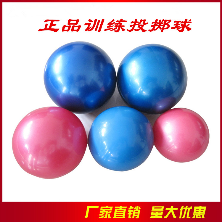 Zhonglexing Soft training Throwing ball Javelin training ball Track and field ball Practice ball Middle test Solid ball