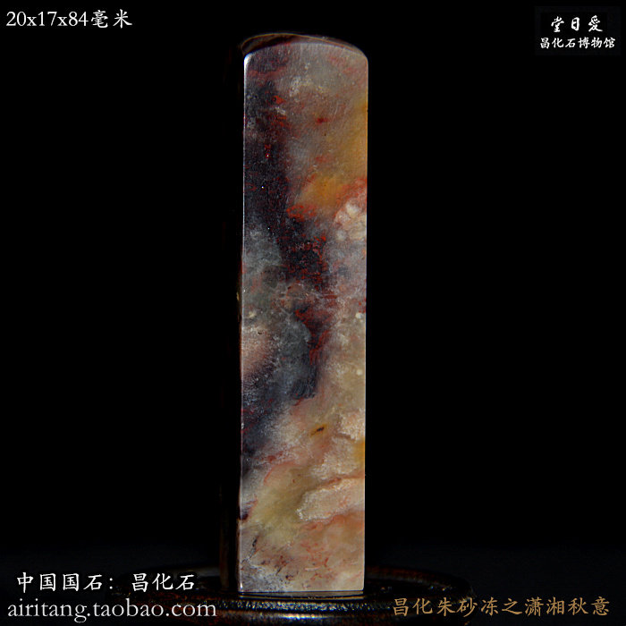 Changhua Wucai Sand Frost India Smoke Wave Love Day Church Changhua Bahrain Qingtian Shou Mountain West Ling Jiade Custom Seal