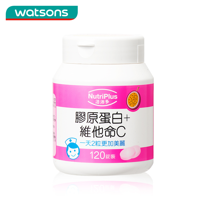 包邮 台湾屈臣氏正品 活沛多 胶原蛋白+维生素C 男女柔嫩Q弹美肌