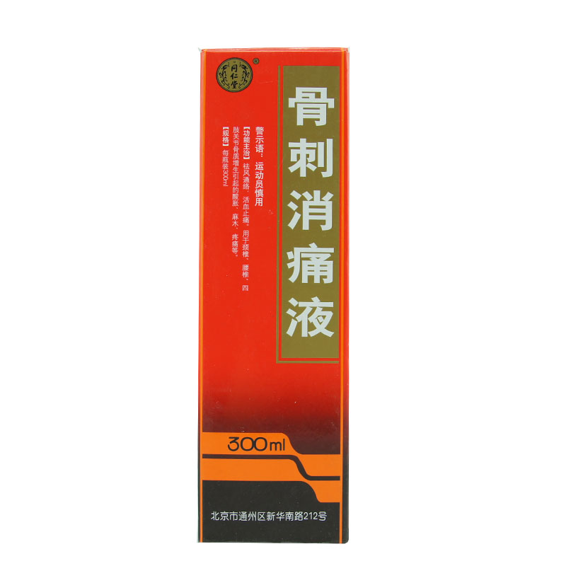 同仁堂 骨刺消痛液 300ml*1瓶/盒