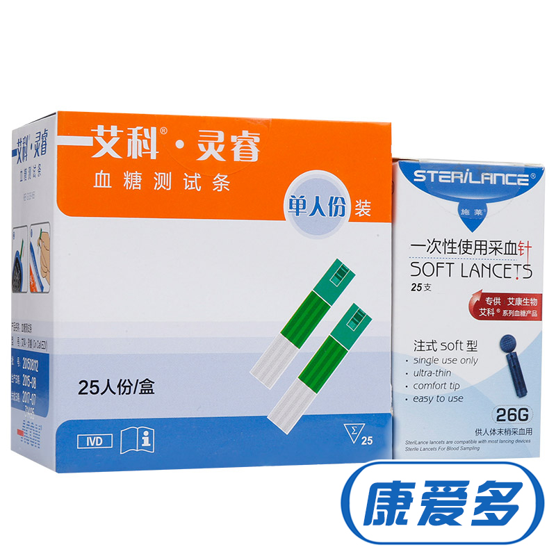 艾科灵睿血糖仪试纸 家用血糖测试仪试纸条25片独立装 包邮