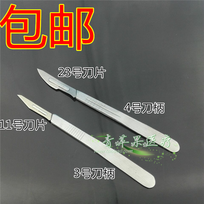 No. 11 No. 23 suit stainless steel scalpel handle surgical blade veterinary practice scalpel mobile phone film