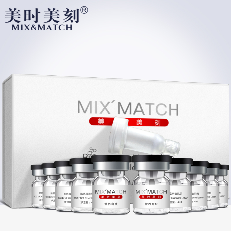 美时美刻 肌底再造肌因20ml 修护瑕疵 柔嫩有弹性 温和 正品