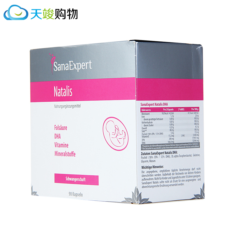 德国原装进口 SanaExpert 高端孕妇保健品套装叶酸+鱼油DHA 90粒