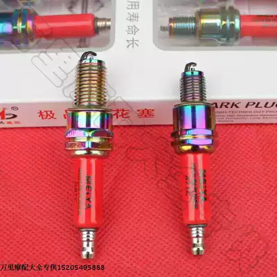 High-density insulator anti-breakdown locomotive spark plug men's bending beam women's scooter