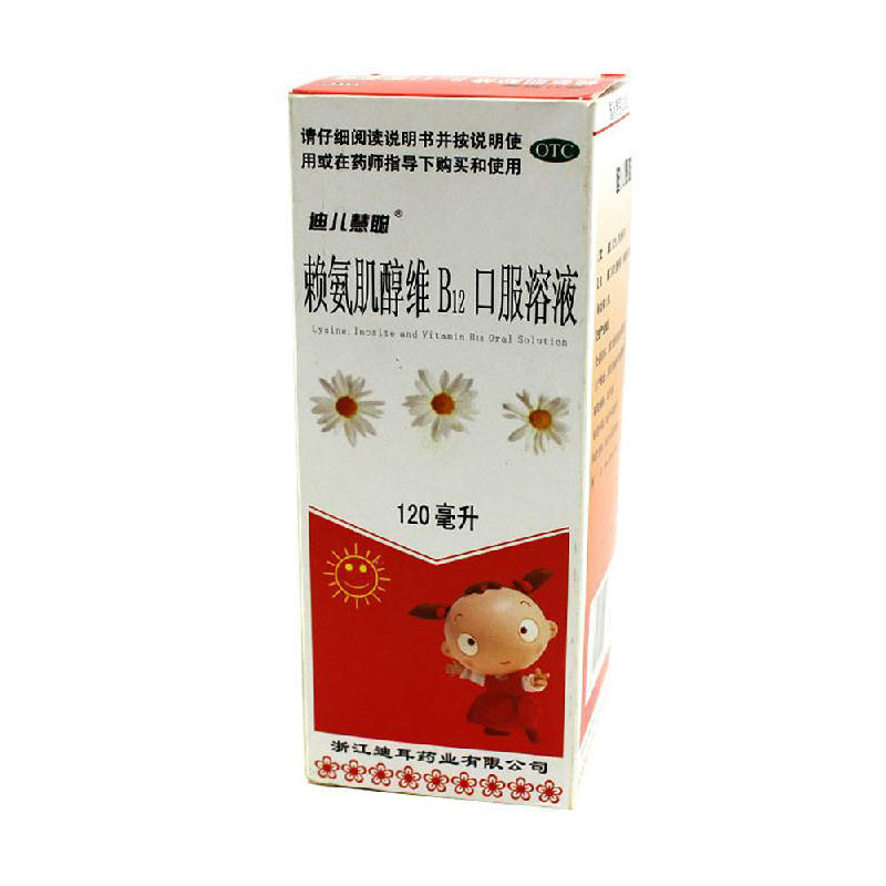 迪儿慧聪 赖氨肌醇维B12口服溶液120ml 用于赖氨酸缺乏 发育不良